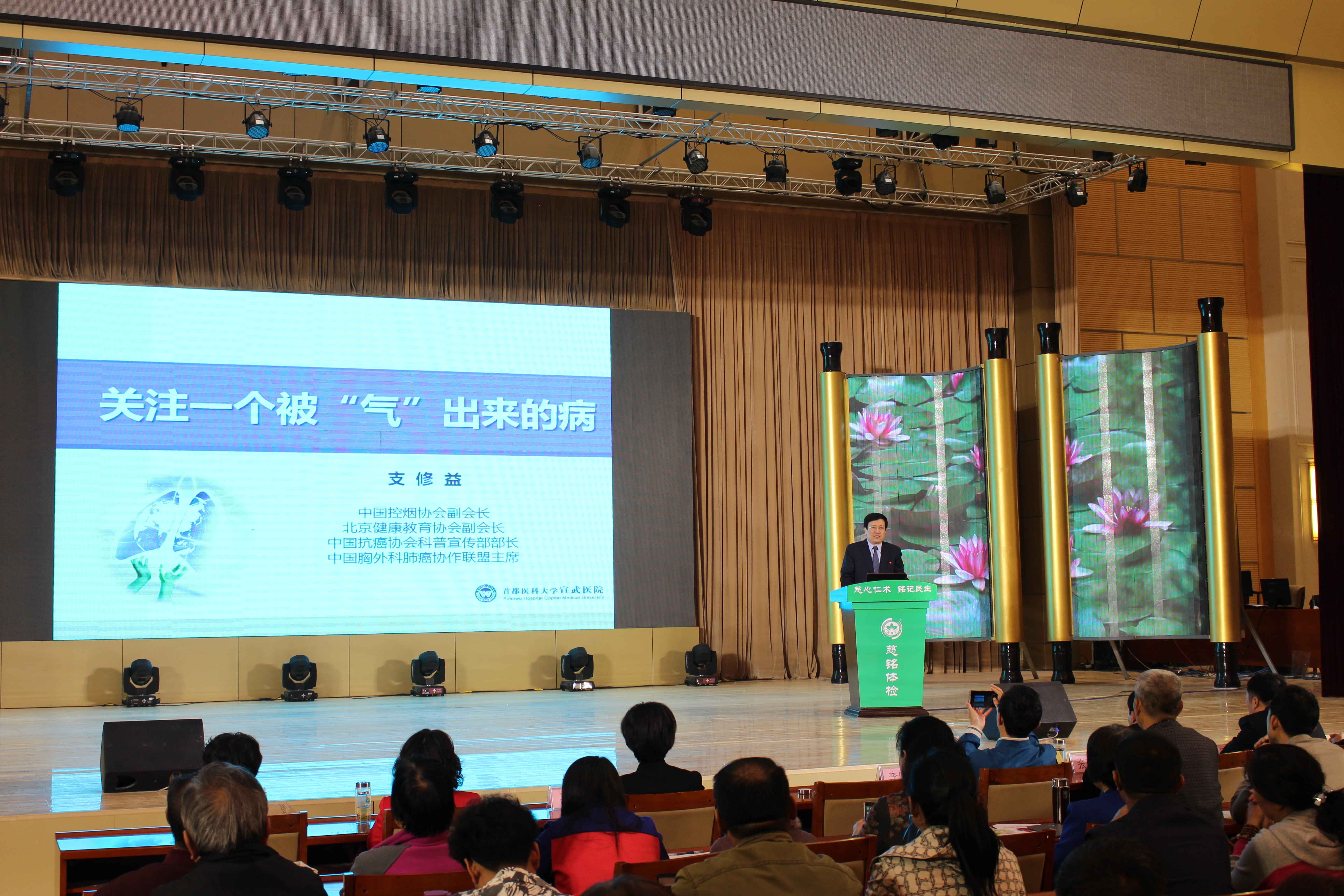 2.jpg 圖二:中國控?zé)焻f(xié)會副會長支修益教授主題演講