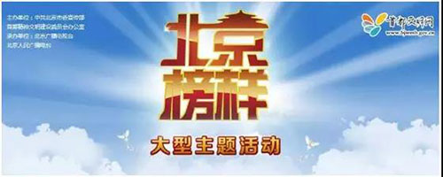 5慈銘韓小紅博士入選2018北京榜樣.jpg 5慈銘韓小紅博士入選2018北京榜樣.jpg