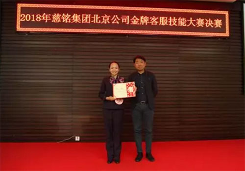 11北京慈銘體檢金牌客服醫生大賽金牌獲得者慈云寺分院.jpg 11北京慈銘體檢金牌客服醫生大賽金牌獲得者慈云寺分院.jpg