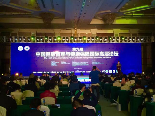 2第九屆健康管理管理峰會現場.jpg 2第九屆健康管理管理峰會現場.jpg