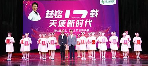 慈銘集團黨委書記胡波董事長、慈銘集團聯席總裁兼北京公司總經理韓圣群為優(yōu)秀護士頒發(fā)榮譽證書.jpg 慈銘集團黨委書記胡波董事長、慈銘集團聯席總裁兼北京公司總經理韓圣群為優(yōu)秀護士頒發(fā)榮譽證書.jpg