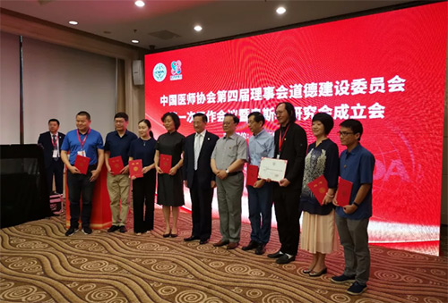 3慈銘集團黨委書記、董事長胡波被授予奧斯勒研究會委員.jpg 3慈銘集團黨委書記、董事長胡波被授予奧斯勒研究會委員.jpg