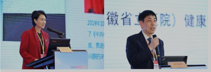 16安徽省健康管理學(xué)年會韓博士演講.png