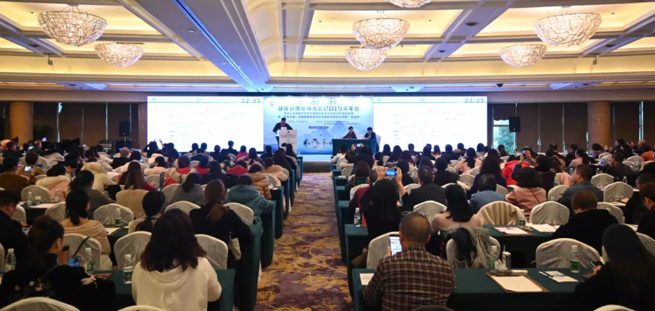 20四川省醫(yī)師協(xié)會健康管理醫(yī)師分會2019年年會.png 20四川省醫(yī)師協(xié)會健康管理醫(yī)師分會2019年年會.png